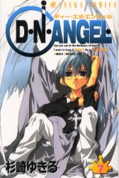 couverture, jaquette D.N.Angel. 7  (Kadokawa) Manga