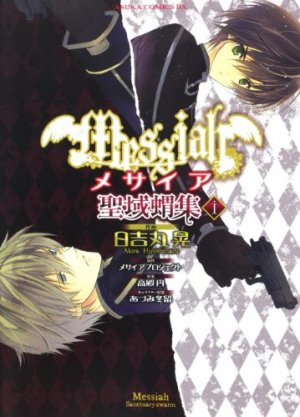 couverture, jaquette Messiah 1  (Kadokawa) Manga