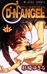 couverture, jaquette D.N.Angel. 11  (Kadokawa) Manga