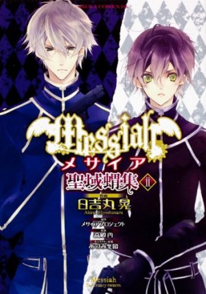 couverture, jaquette Messiah 2  (Kadokawa) Manga