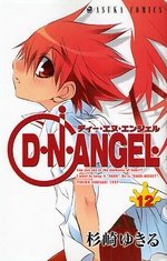 couverture, jaquette D.N.Angel. 12  (Kadokawa) Manga