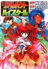 couverture, jaquette Real Bout High School 1  (Kadokawa) Manga