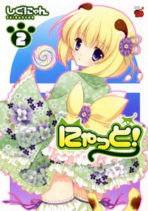 couverture, jaquette Nyatto 2  (Akita shoten) Manga