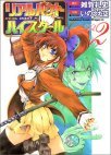 couverture, jaquette Real Bout High School 2  (Kadokawa) Manga