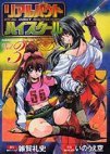 couverture, jaquette Real Bout High School 3  (Kadokawa) Manga