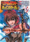 couverture, jaquette Real Bout High School 4  (Kadokawa) Manga