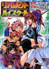 couverture, jaquette Real Bout High School 5  (Kadokawa) Manga