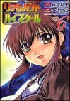 couverture, jaquette Real Bout High School 6  (Kadokawa) Manga