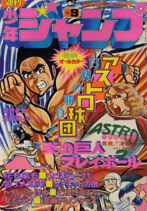 couverture, jaquette Weekly Shônen Jump 9 1975 (Shueisha) Magazine de prépublication