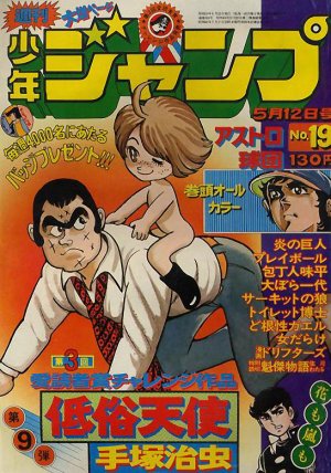 couverture, jaquette Weekly Shônen Jump 19 1975 (Shueisha) Magazine de prépublication