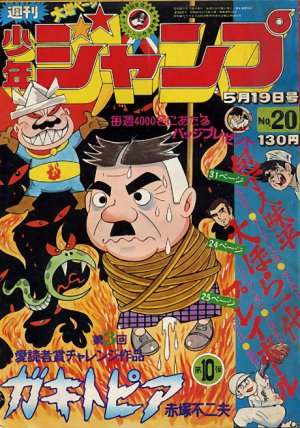 couverture, jaquette Weekly Shônen Jump 20 1975 (Shueisha) Magazine de prépublication