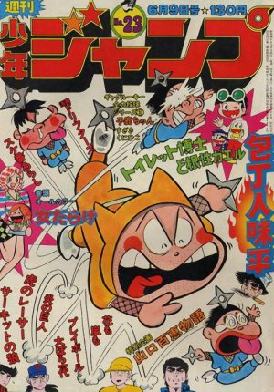 couverture, jaquette Weekly Shônen Jump 23 1975 (Shueisha) Magazine de prépublication