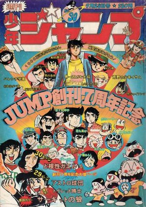 couverture, jaquette Weekly Shônen Jump 30 1975 (Shueisha) Magazine de prépublication