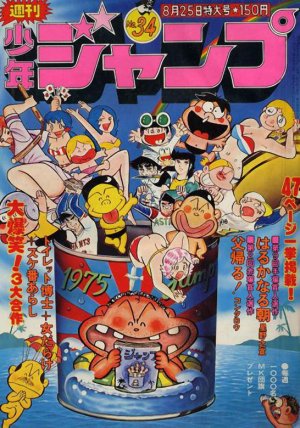 couverture, jaquette Weekly Shônen Jump 34 1975 (Shueisha) Magazine de prépublication