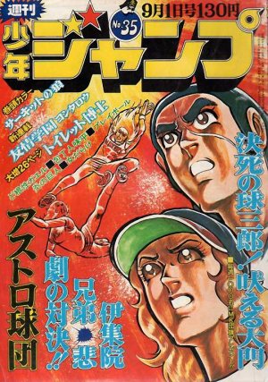 couverture, jaquette Weekly Shônen Jump 35 1975 (Shueisha) Magazine de prépublication