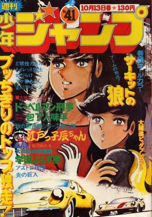 couverture, jaquette Weekly Shônen Jump 41 1975 (Shueisha) Magazine de prépublication