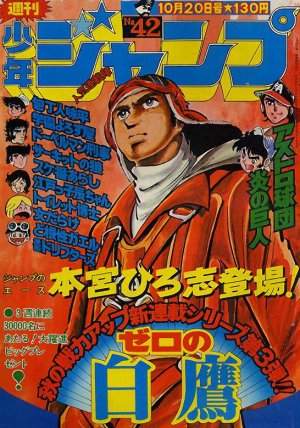 couverture, jaquette Weekly Shônen Jump 42 1975 (Shueisha) Magazine de prépublication