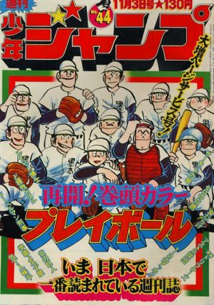 couverture, jaquette Weekly Shônen Jump 44 1975 (Shueisha) Magazine de prépublication