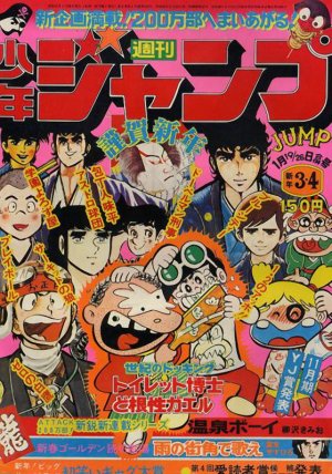 couverture, jaquette Weekly Shônen Jump 3.4 1976 (Shueisha) Magazine de prépublication