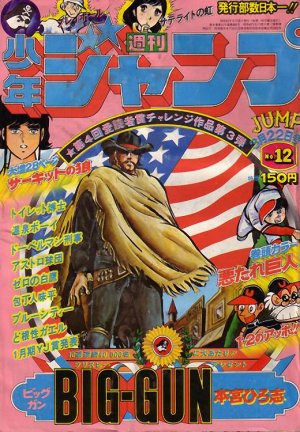 couverture, jaquette Weekly Shônen Jump 12 1976 (Shueisha) Magazine de prépublication