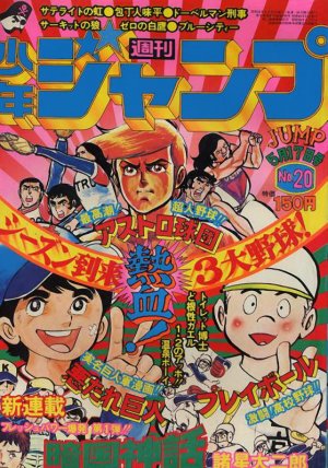 couverture, jaquette Weekly Shônen Jump 20 1976 (Shueisha) Magazine de prépublication
