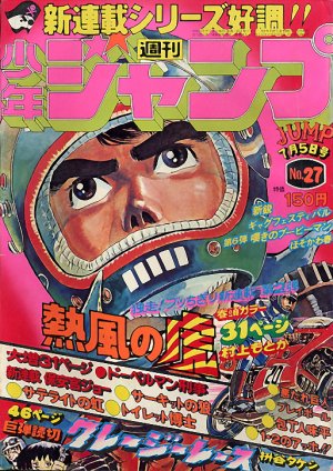 couverture, jaquette Weekly Shônen Jump 27 1976 (Shueisha) Magazine de prépublication