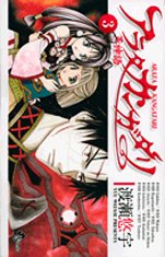 couverture, jaquette Arata 3  (Shogakukan) Manga
