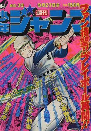 couverture, jaquette Weekly Shônen Jump 39 1976 (Shueisha) Magazine de prépublication