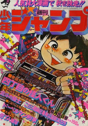 couverture, jaquette Weekly Shônen Jump 43 1976 (Shueisha) Magazine de prépublication