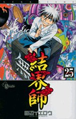 couverture, jaquette Kekkaishi 25  (Shogakukan) Manga