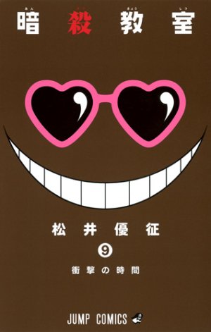couverture, jaquette Assassination Classroom 9  (Shueisha) Manga