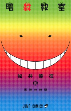 couverture, jaquette Assassination Classroom 10  (Shueisha) Manga