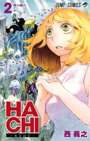 couverture, jaquette Hachi 2  (Shueisha) Manga