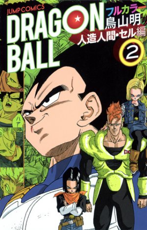 couverture, jaquette Dragon Ball 2 Full color - Cycle 3 Jinzôningen - Cell hen (Shueisha) Manga