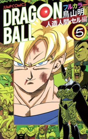 couverture, jaquette Dragon Ball 5 Full color - Cycle 3 Jinzôningen - Cell hen (Shueisha) Manga