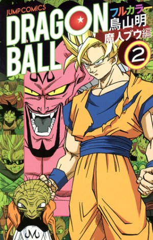 couverture, jaquette Dragon Ball 2 Full Color - Cycle 4 Majin Buu hen (Shueisha) Manga
