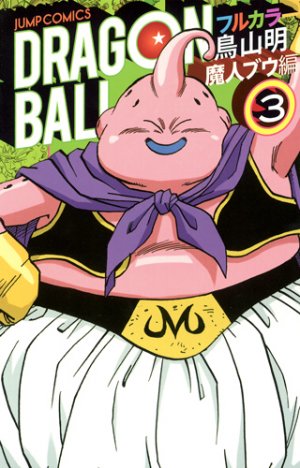 couverture, jaquette Dragon Ball 3 Full Color - Cycle 4 Majin Buu hen (Shueisha) Manga