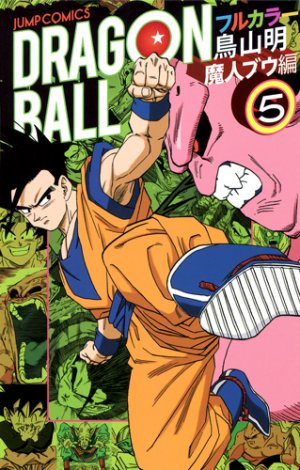 couverture, jaquette Dragon Ball 5 Full Color - Cycle 4 Majin Buu hen (Shueisha) Manga