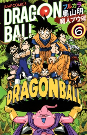 couverture, jaquette Dragon Ball 6 Full Color - Cycle 4 Majin Buu hen (Shueisha) Manga