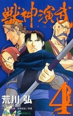 couverture, jaquette Hero Tales 4  (Square enix) Manga