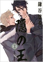 couverture, jaquette Nabari 11  (Square enix) Manga