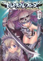 couverture, jaquette Celestial Clothes 6  (Kodansha) Manga