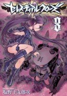 couverture, jaquette Celestial Clothes 8  (Kodansha) Manga