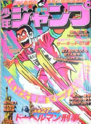 couverture, jaquette Weekly Shônen Jump 9 1977 (Shueisha) Magazine de prépublication