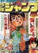 couverture, jaquette Weekly Shônen Jump 16 1977 (Shueisha) Magazine de prépublication