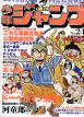 couverture, jaquette Weekly Shônen Jump 24 1977 (Shueisha) Magazine de prépublication