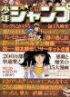 couverture, jaquette Weekly Shônen Jump 26 1977 (Shueisha) Magazine de prépublication