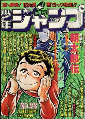 couverture, jaquette Weekly Shônen Jump 28 1977 (Shueisha) Magazine de prépublication