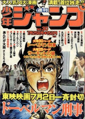couverture, jaquette Weekly Shônen Jump 30 1977 (Shueisha) Magazine de prépublication
