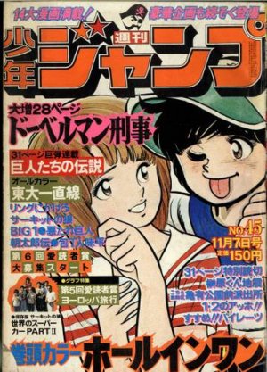 couverture, jaquette Weekly Shônen Jump 45 1977 (Shueisha) Magazine de prépublication